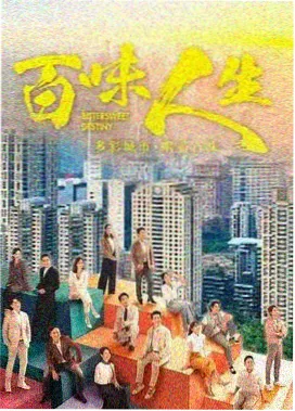 雾隐山城 剧集条目图